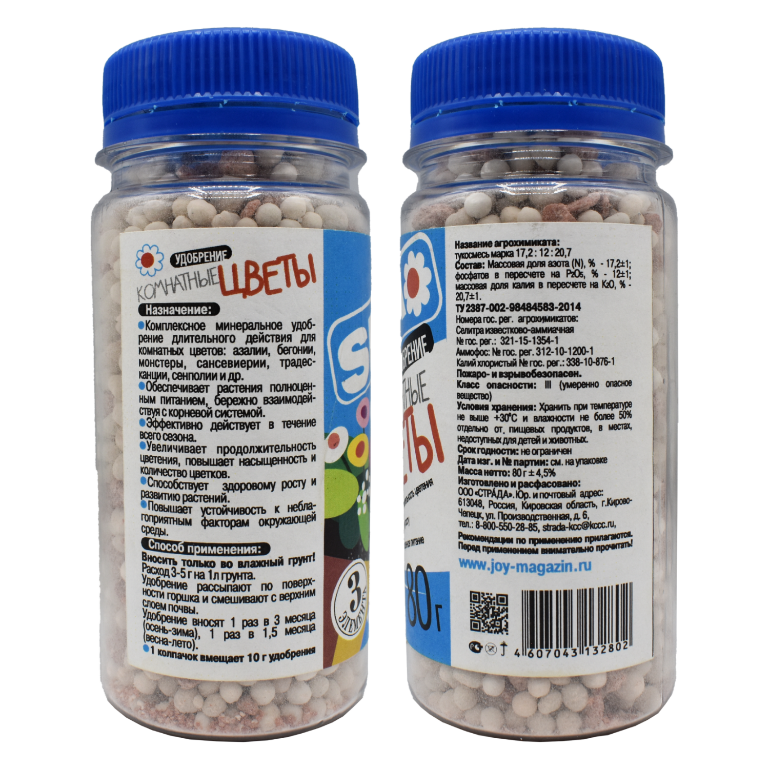 Удобрение Joy Комнатные цветы 80г - фото 2