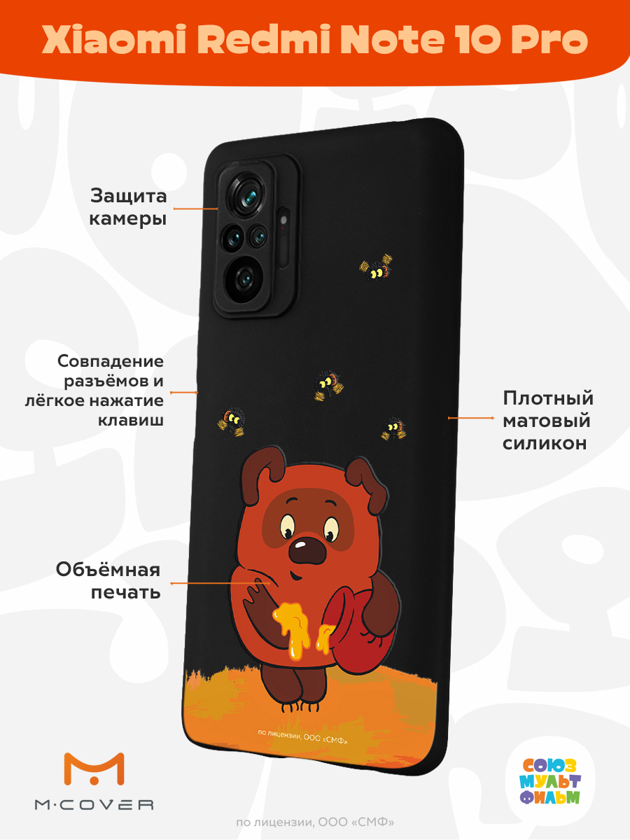 Силиконовый чехол Mcover для смартфона Xiaomi Redmi Note 10 Pro Союзмультфильм Медвежонок и мед - фото 2