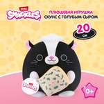 Игрушка мягкая Zuru Snackles Скунс с голубым сыром 20см 77694B