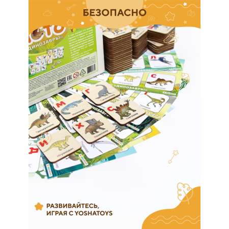 Настольная игра YOSHATOYS