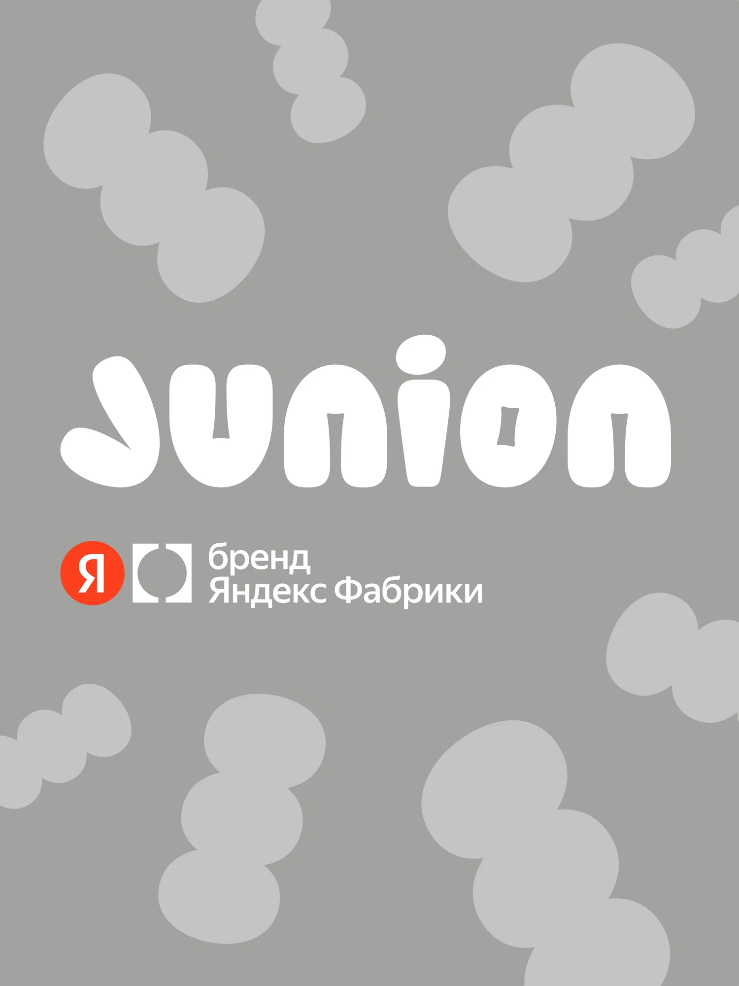 Двухколесный велосипед Junion 16 дюймов - фото 21