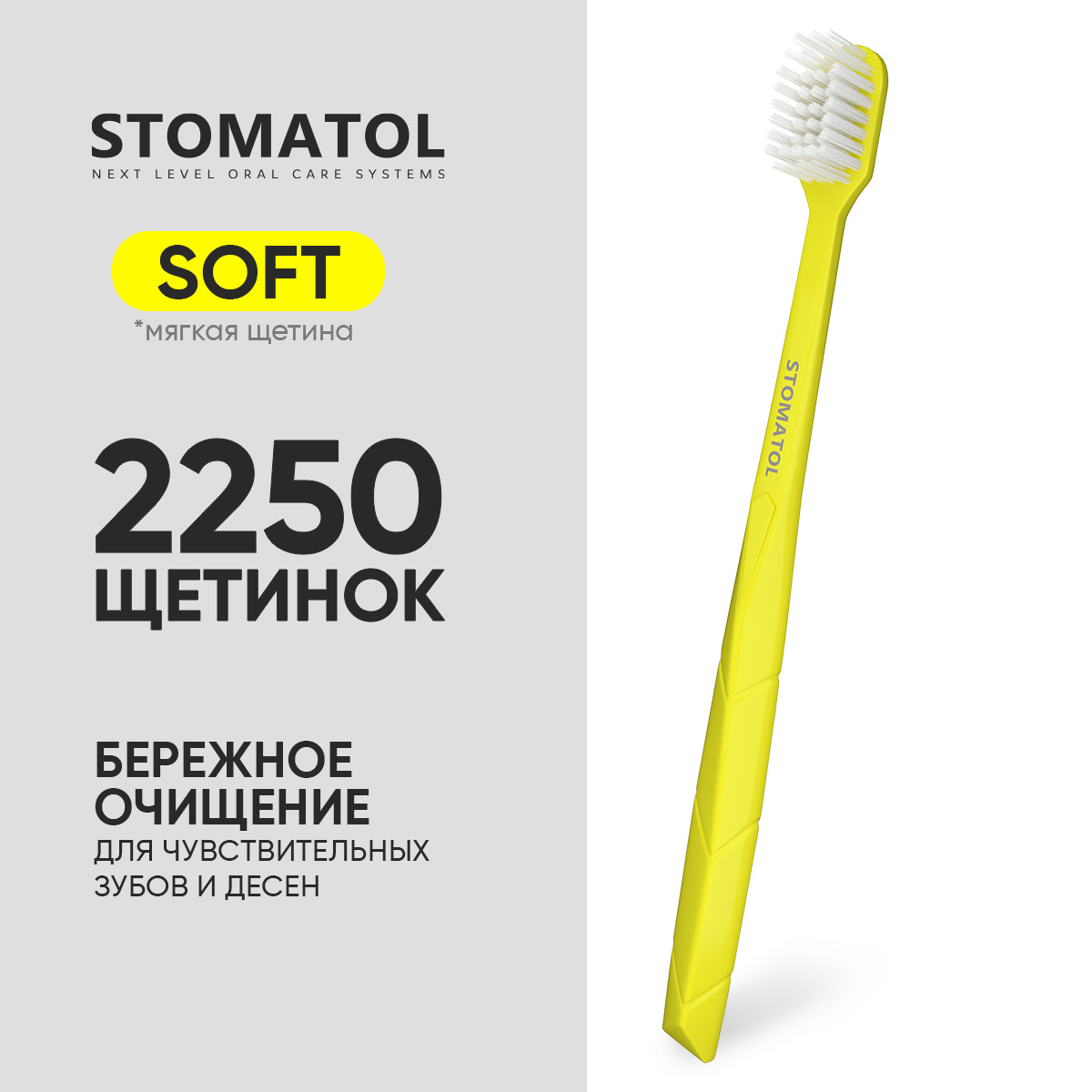 Зубная щетка классическая STOMATOL - фото 4