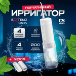 Ирригатор CS MEDICA импульсный 4 реж.