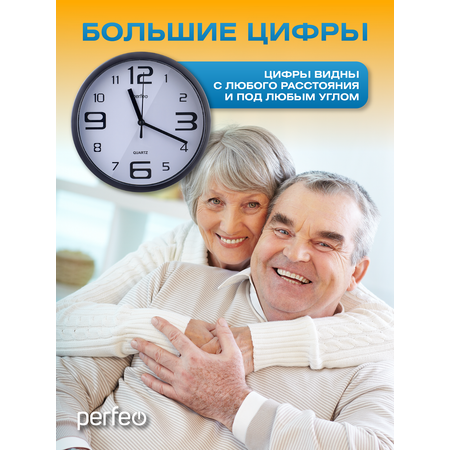 Настенные часы Perfeo PFWC003 С1