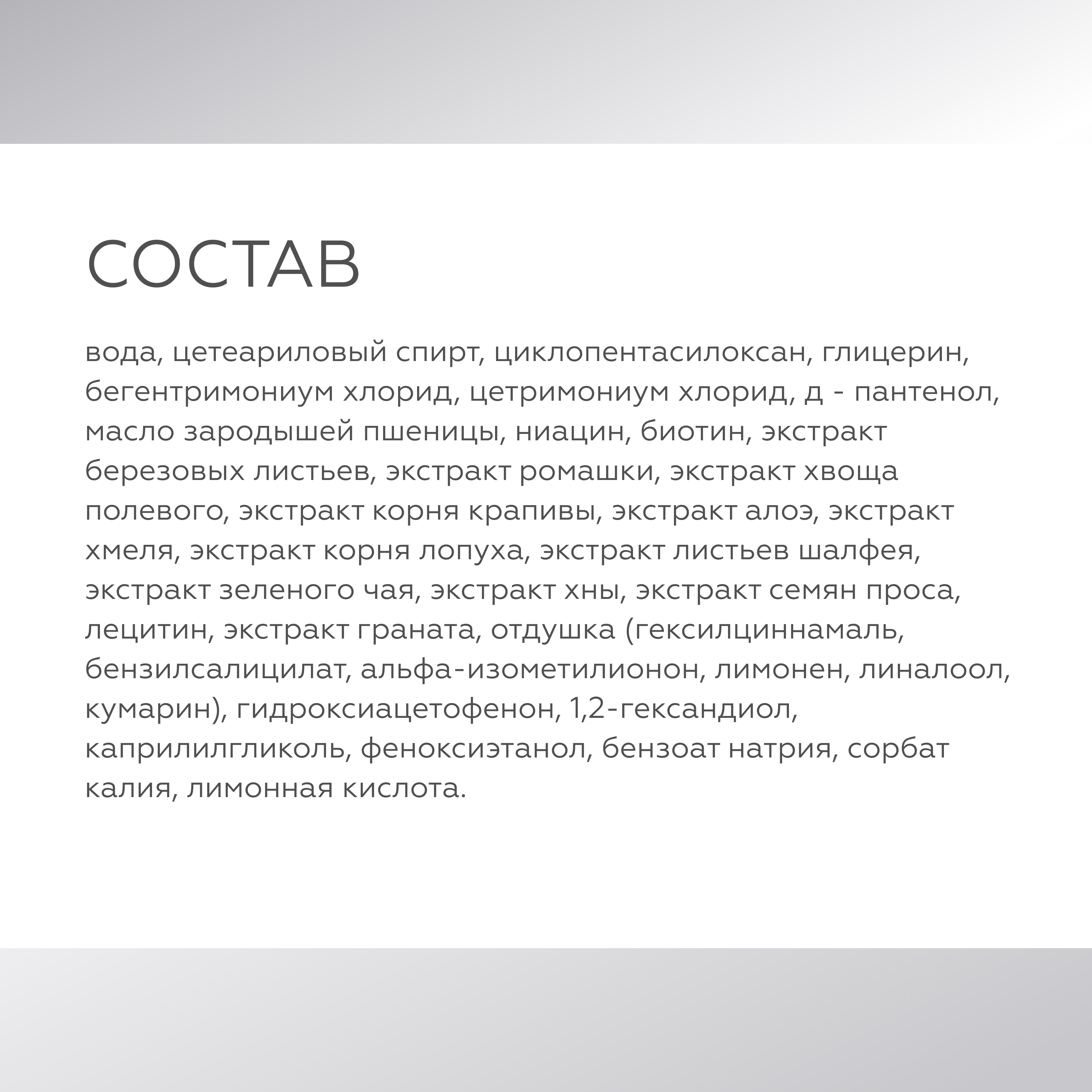 Молочко для волос GELTEK для разглаживания и термозащиты Hair 100 мл - фото 11