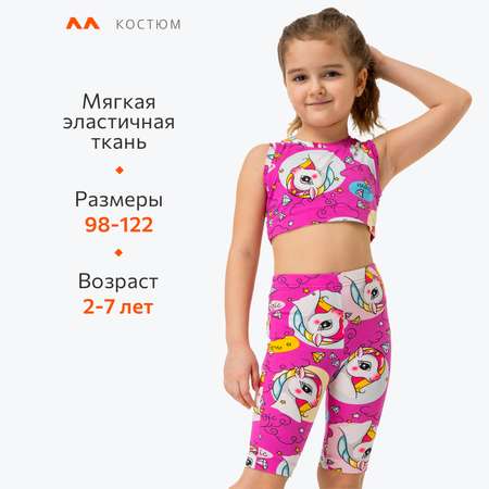 Костюм HappyFox