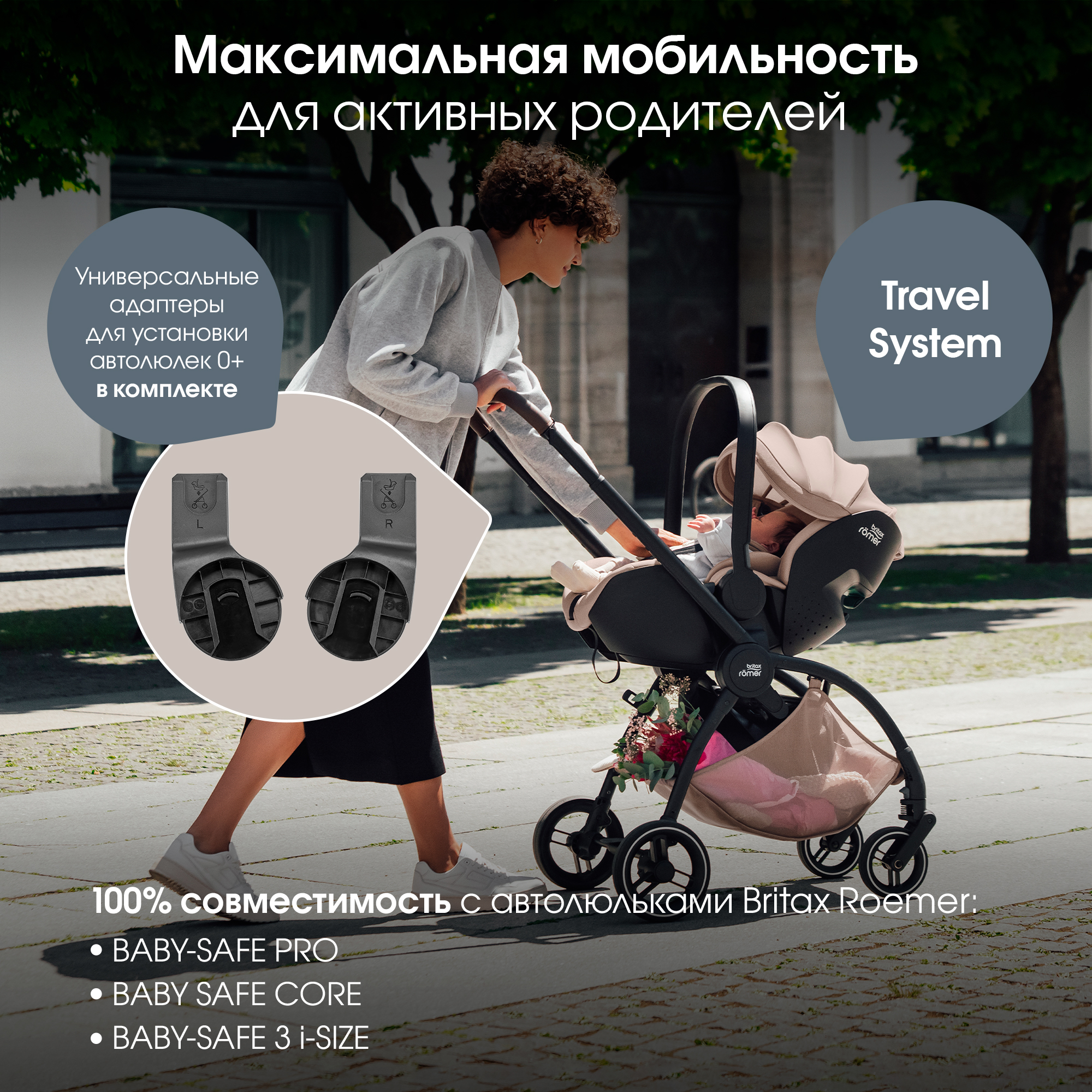 Коляска прогулочная Britax Roemer Rio Style Teak 0+ бежевый - фото 13