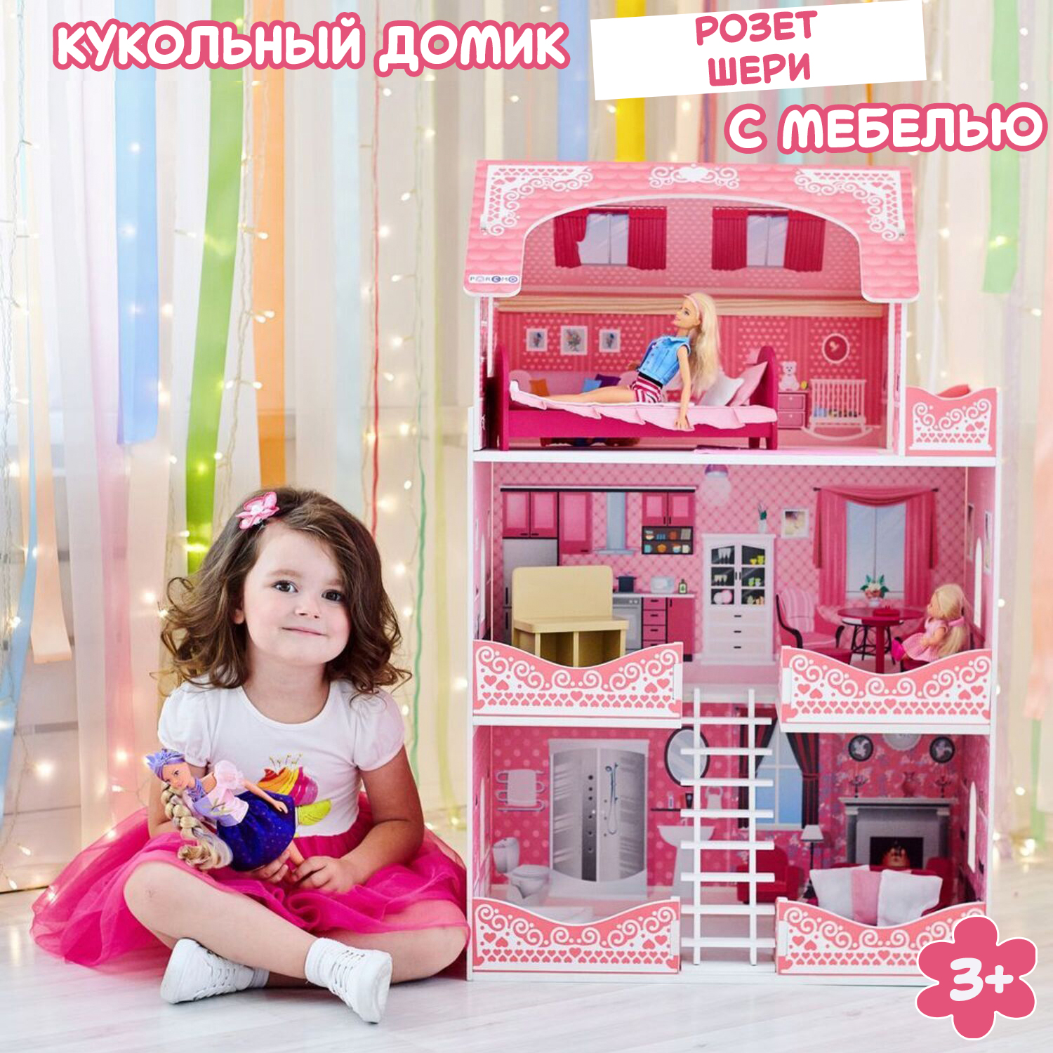 Домик для кукол PAREMO с мебелью PD318-08 - фото 1