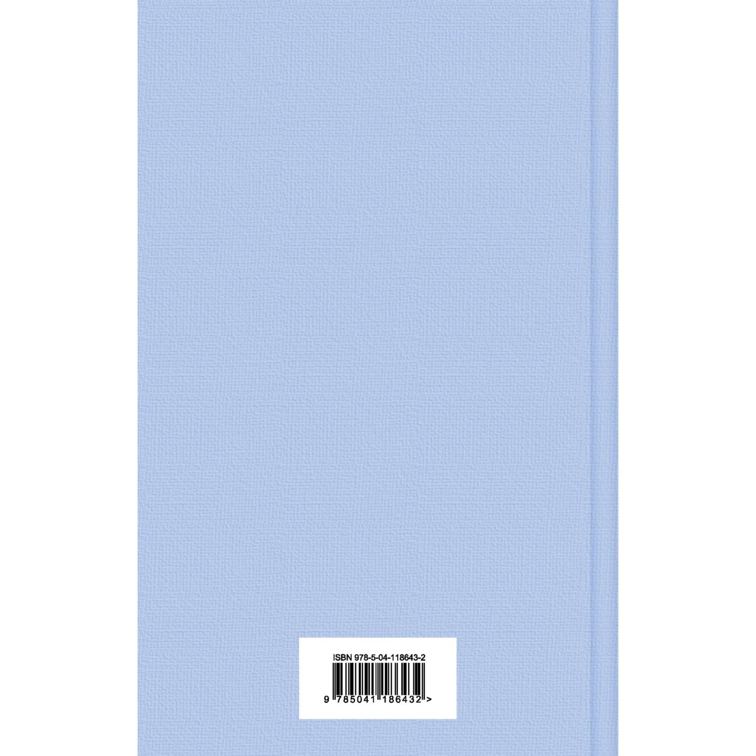 Книга Эксмо Квентин Дорвард - фото 8