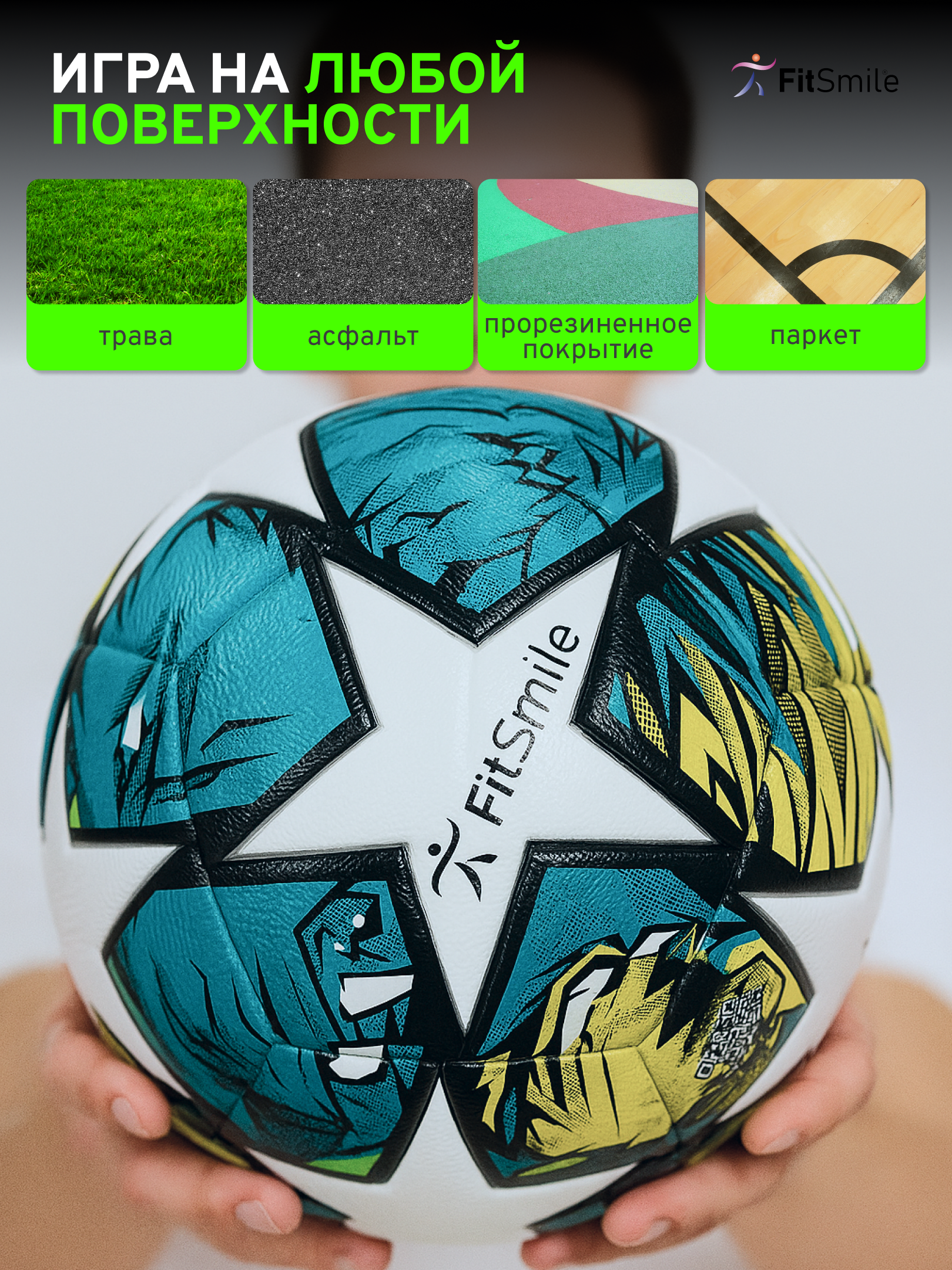 Спортивный мяч FitSmile зелёный футбольный 22 см - фото 5
