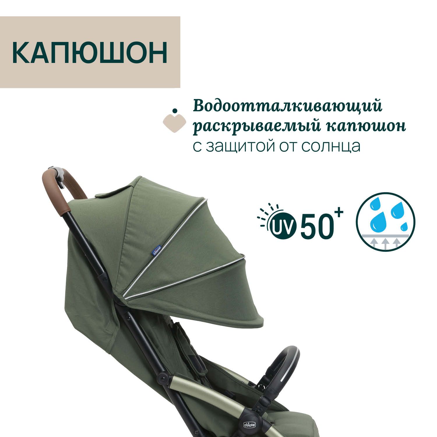 Коляска прогулочная Chicco Goody XPlus зеленый - фото 8