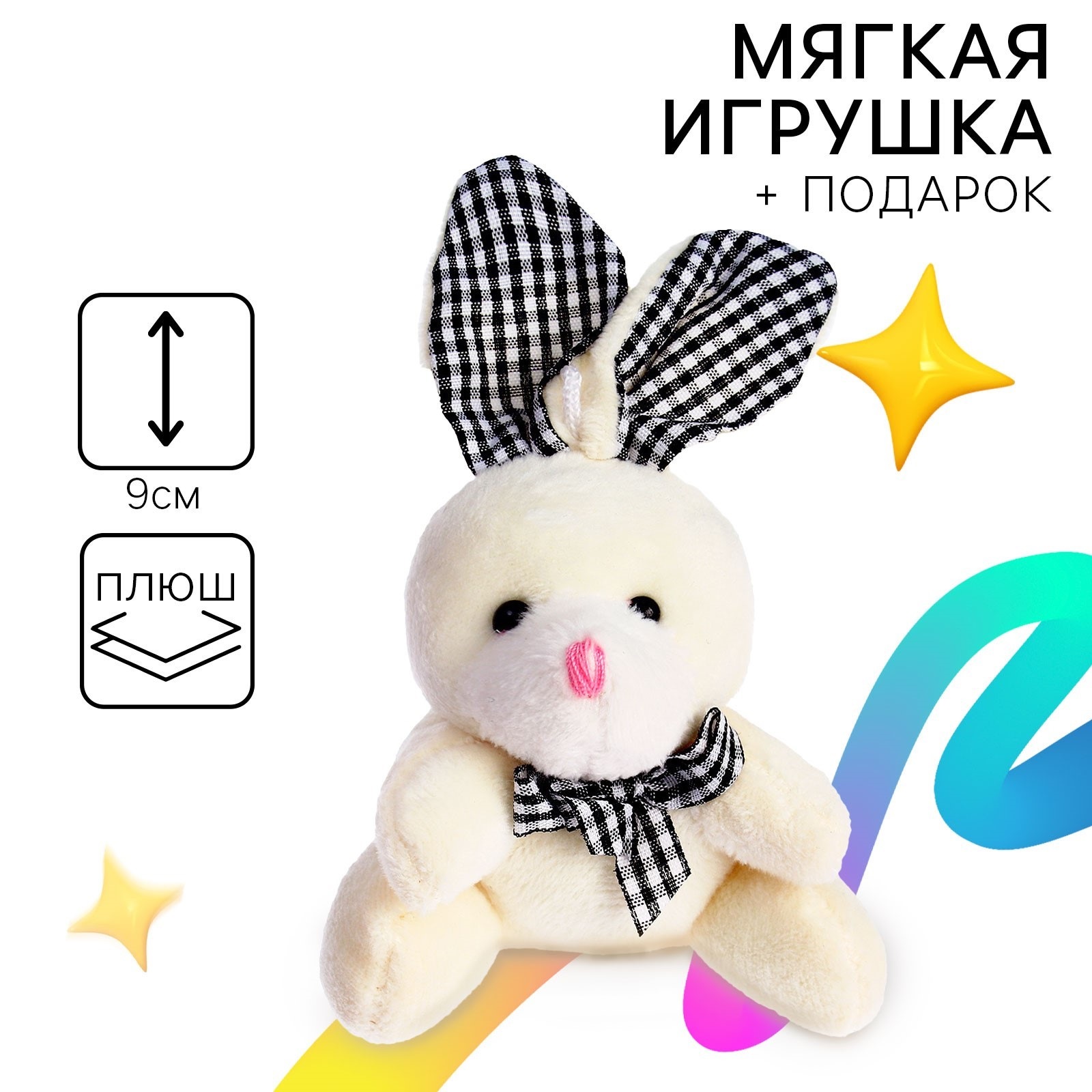 Мягкая игрушка Milo Toys - фото 2