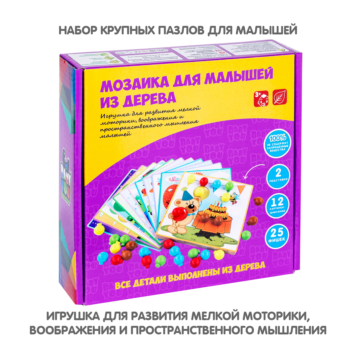 Мозаика Bondibon для малышей из дерева - фото 2