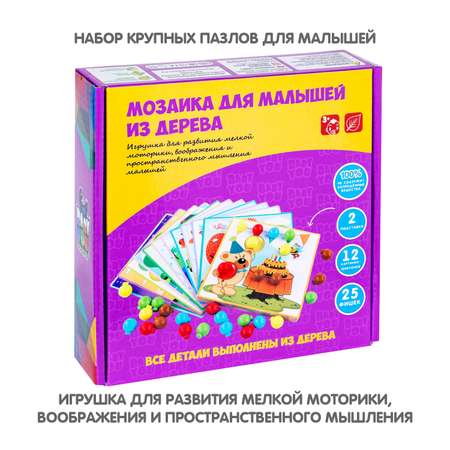 Мозаика Bondibon для малышей из дерева