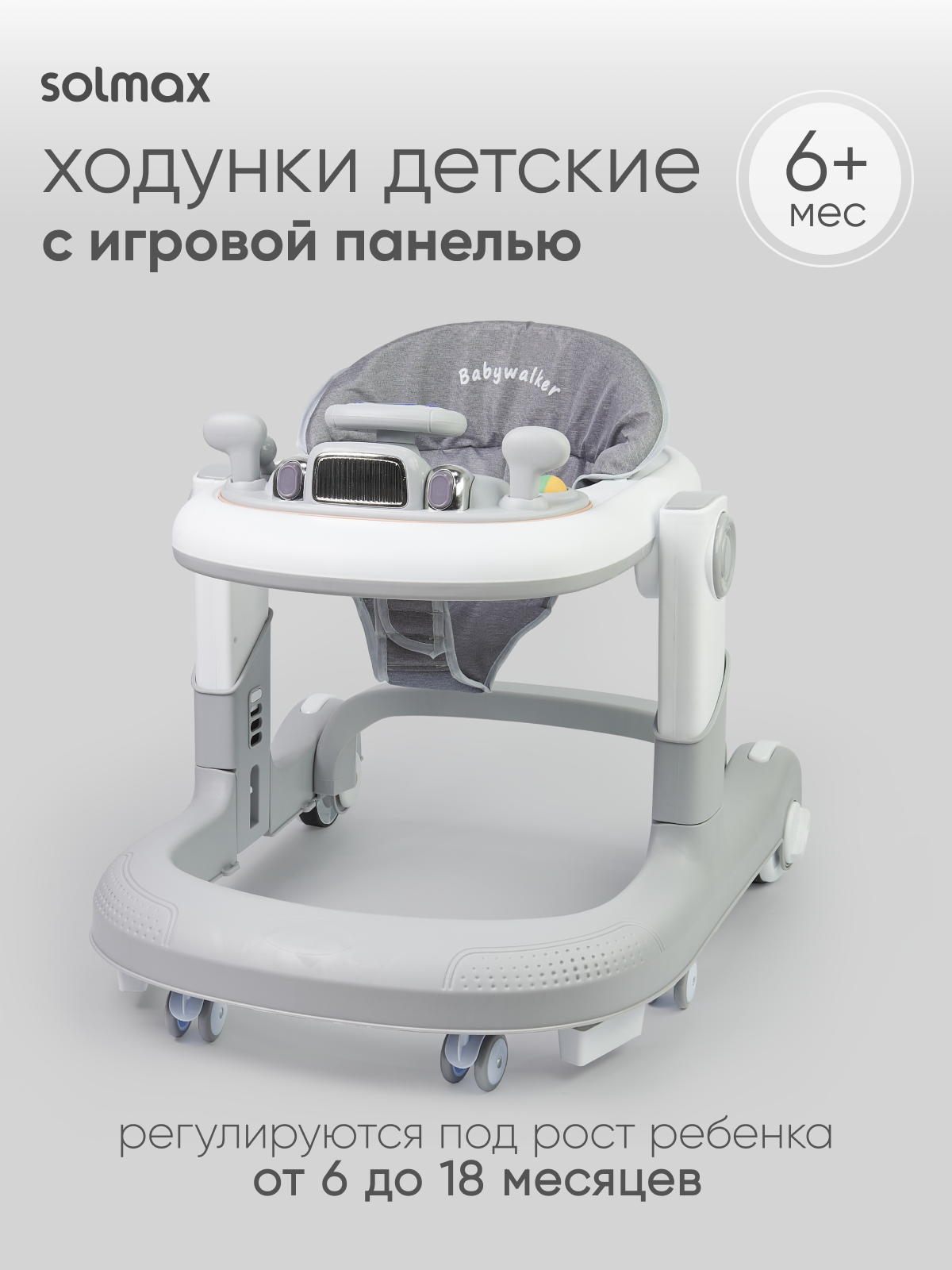 Ходунки Solmax серый - фото 1