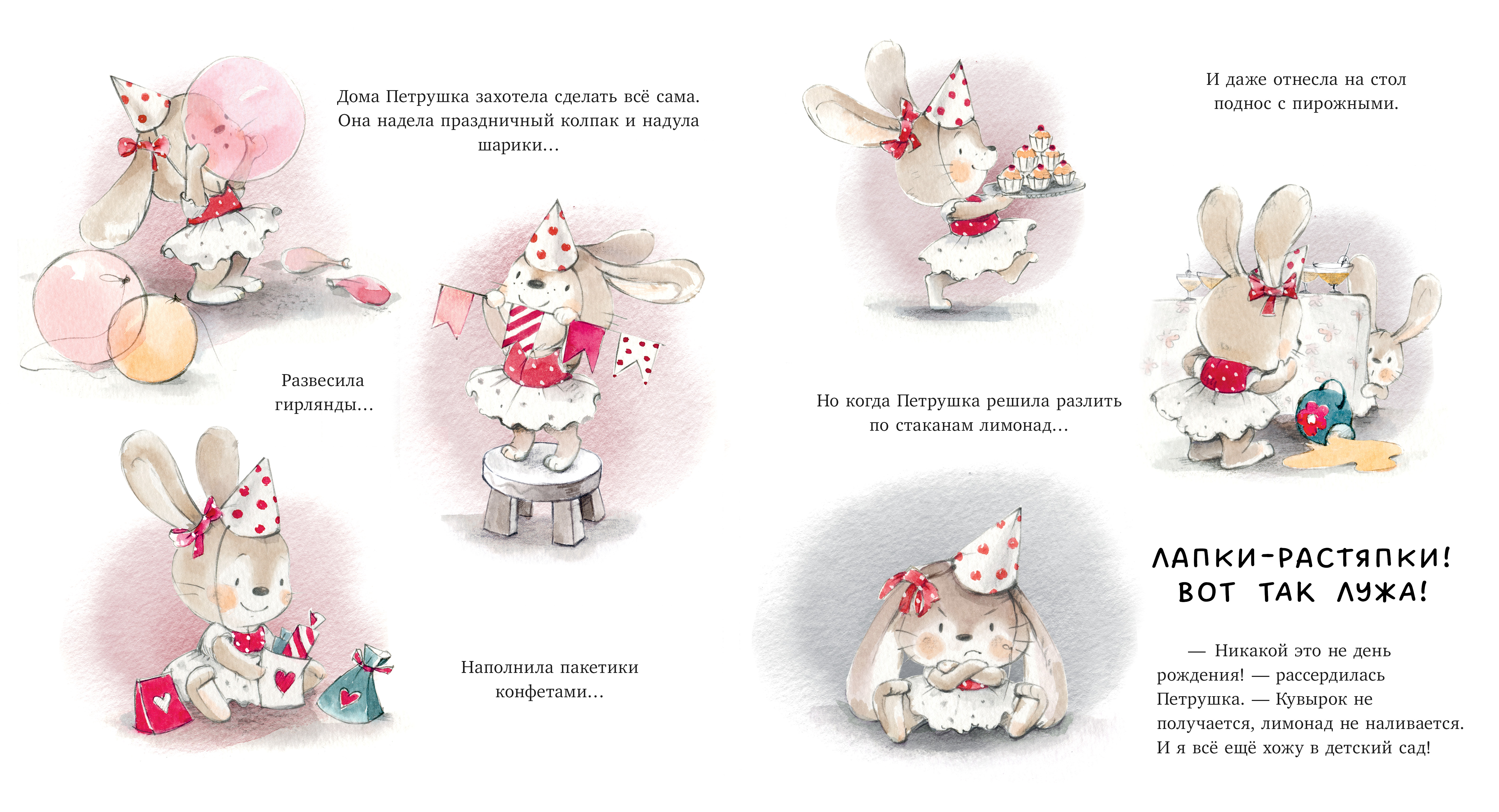 Книга Clever Я уже большая - фото 6