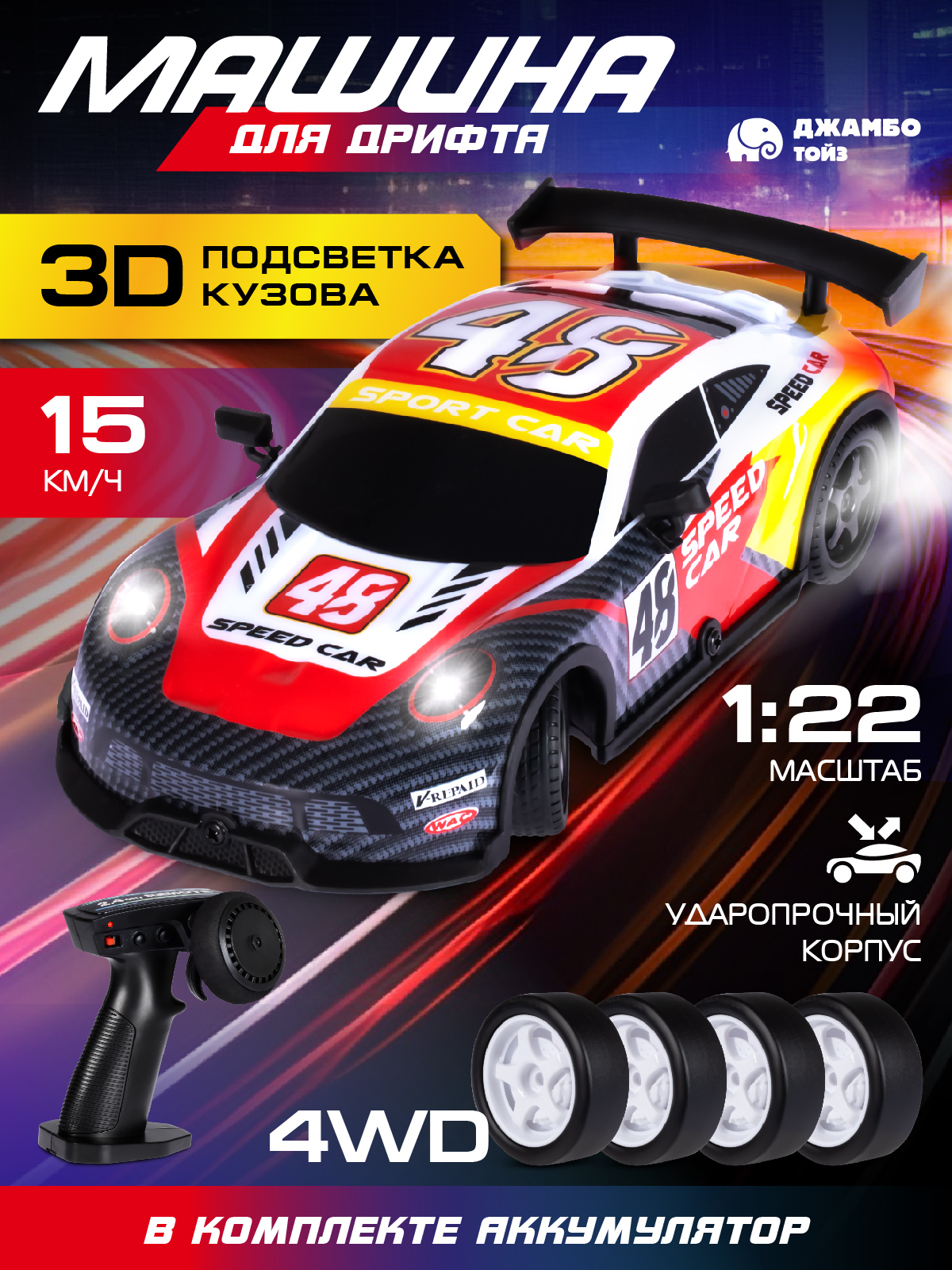 Автомобиль РУ AUTODRIVE 1:22 - фото 2