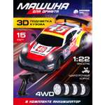 Автомобиль РУ AUTODRIVE 1:22