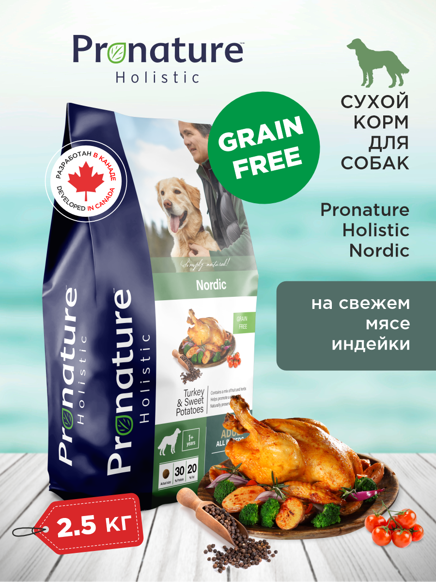 Корм для собак сухой Pronature Holistic Nordic Grain Free беззерновой на индейке и утке 2.5кг - фото 1