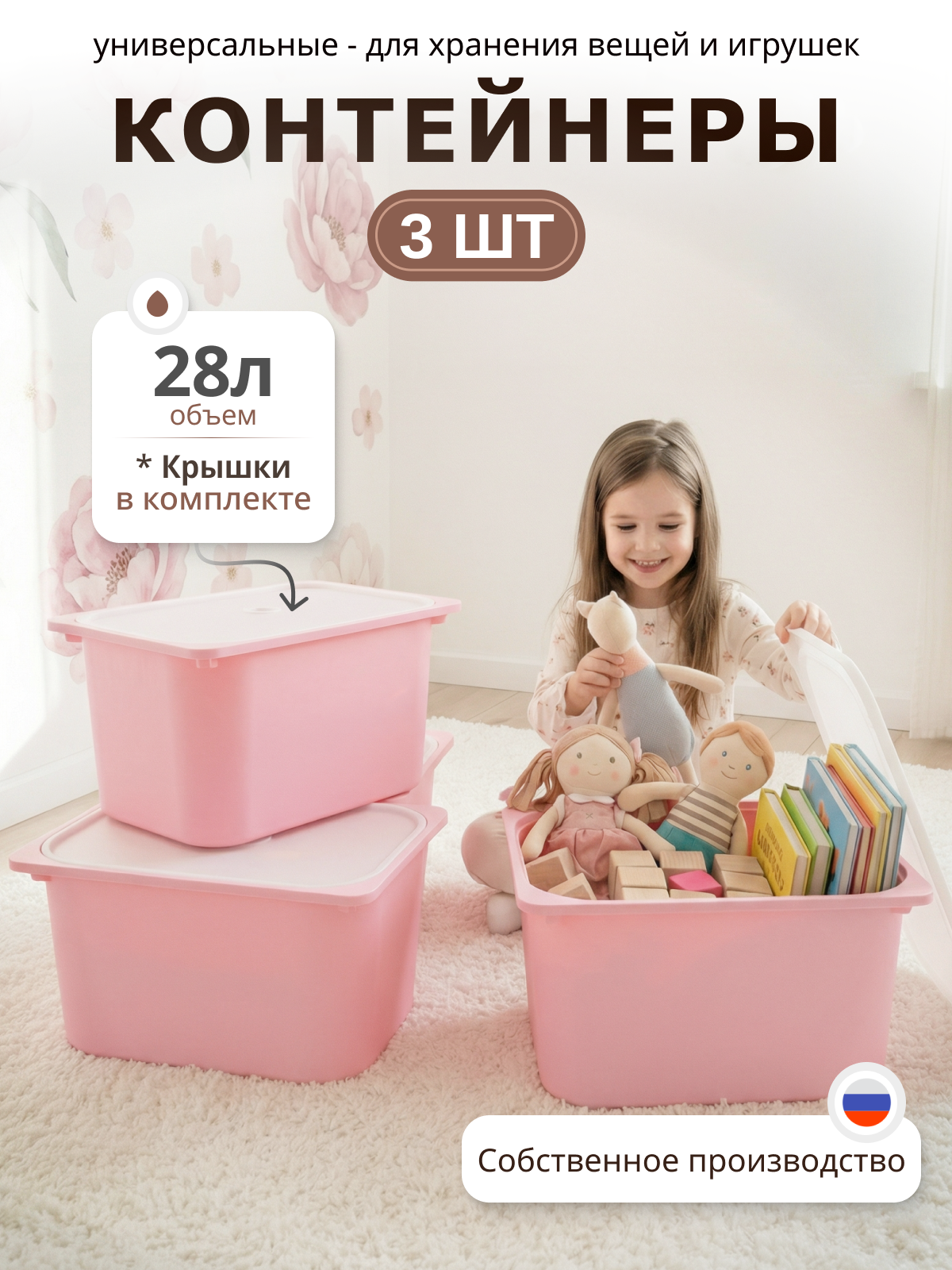 Изображение товара Контейнер для хранения be:plast Трофей пластиковый с крышкой 42x30x23 см