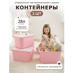 Контейнер для хранения be:plast Трофей