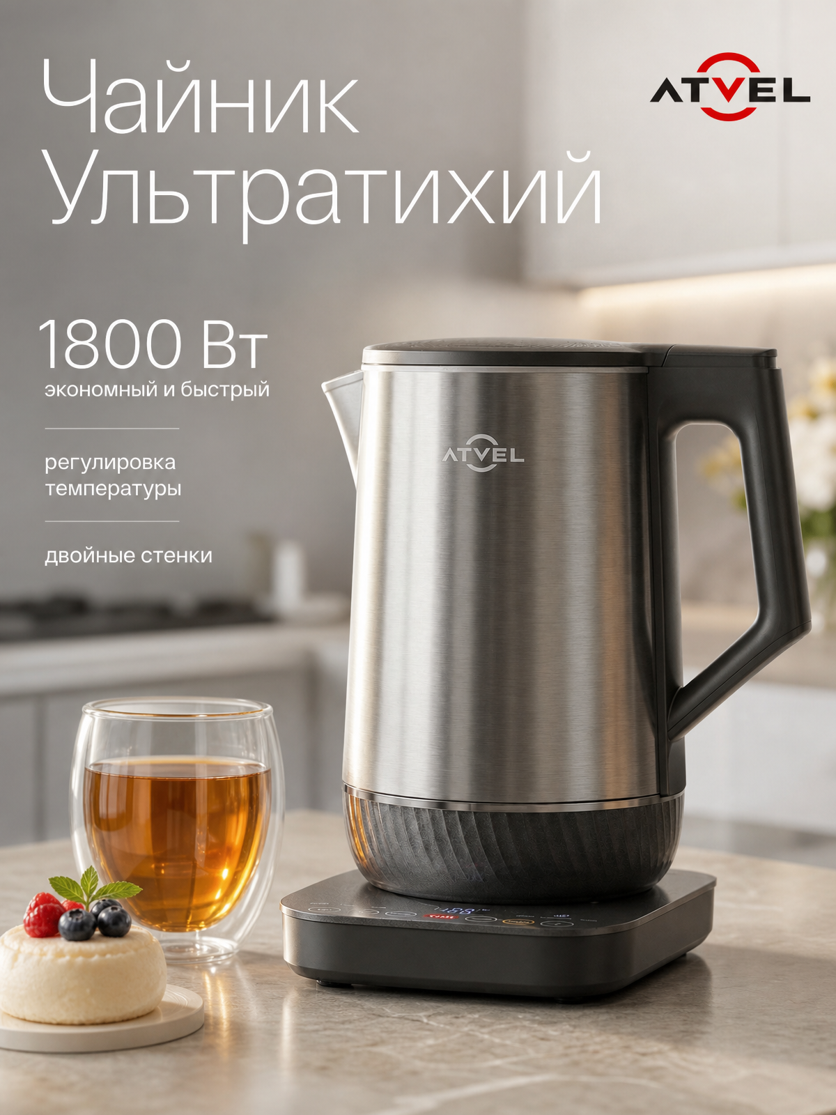 Электрический чайник Atvel Silence K5 41101 - фото 1