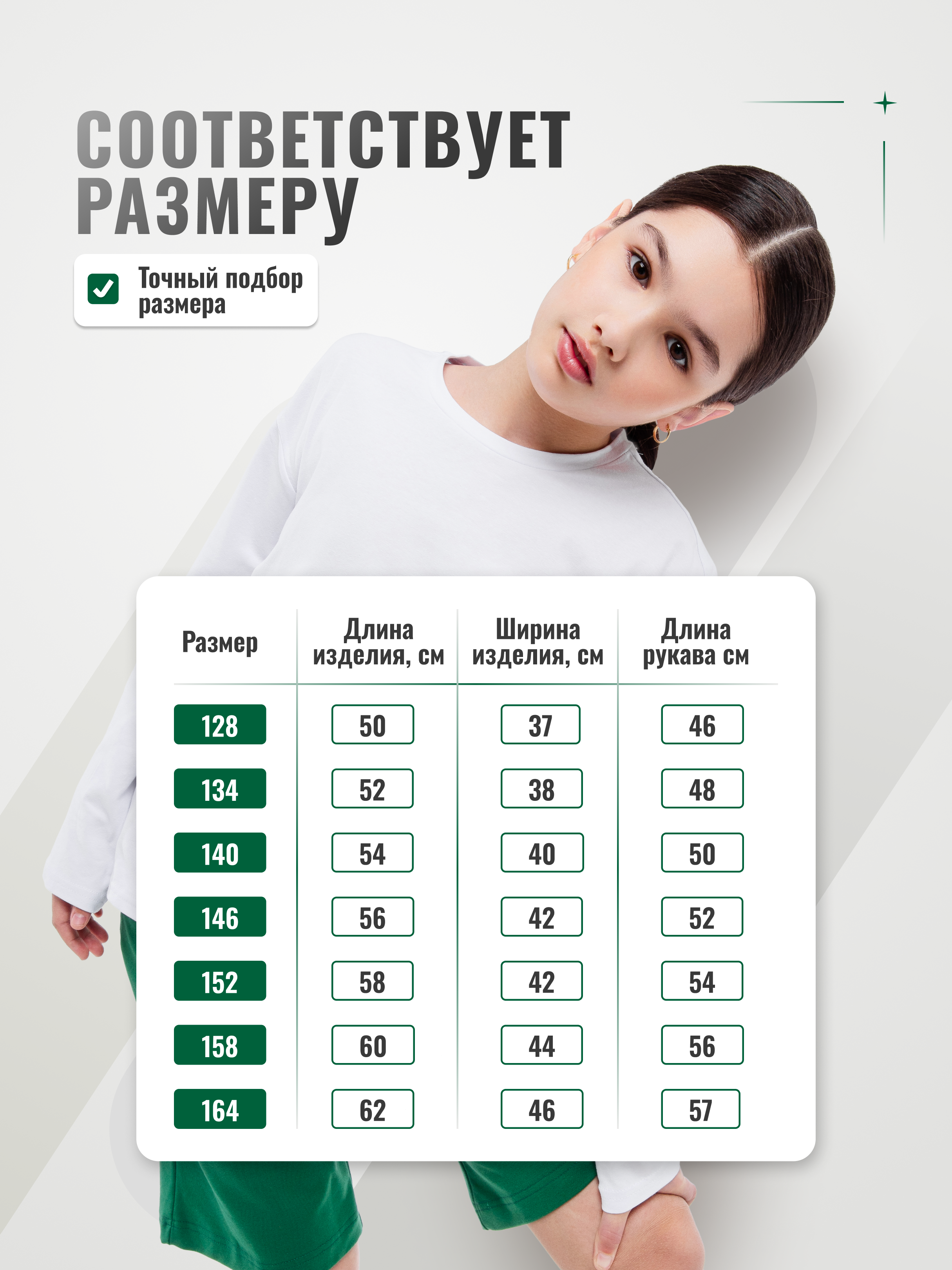 Лонгслив GOJO 330белый - фото 7