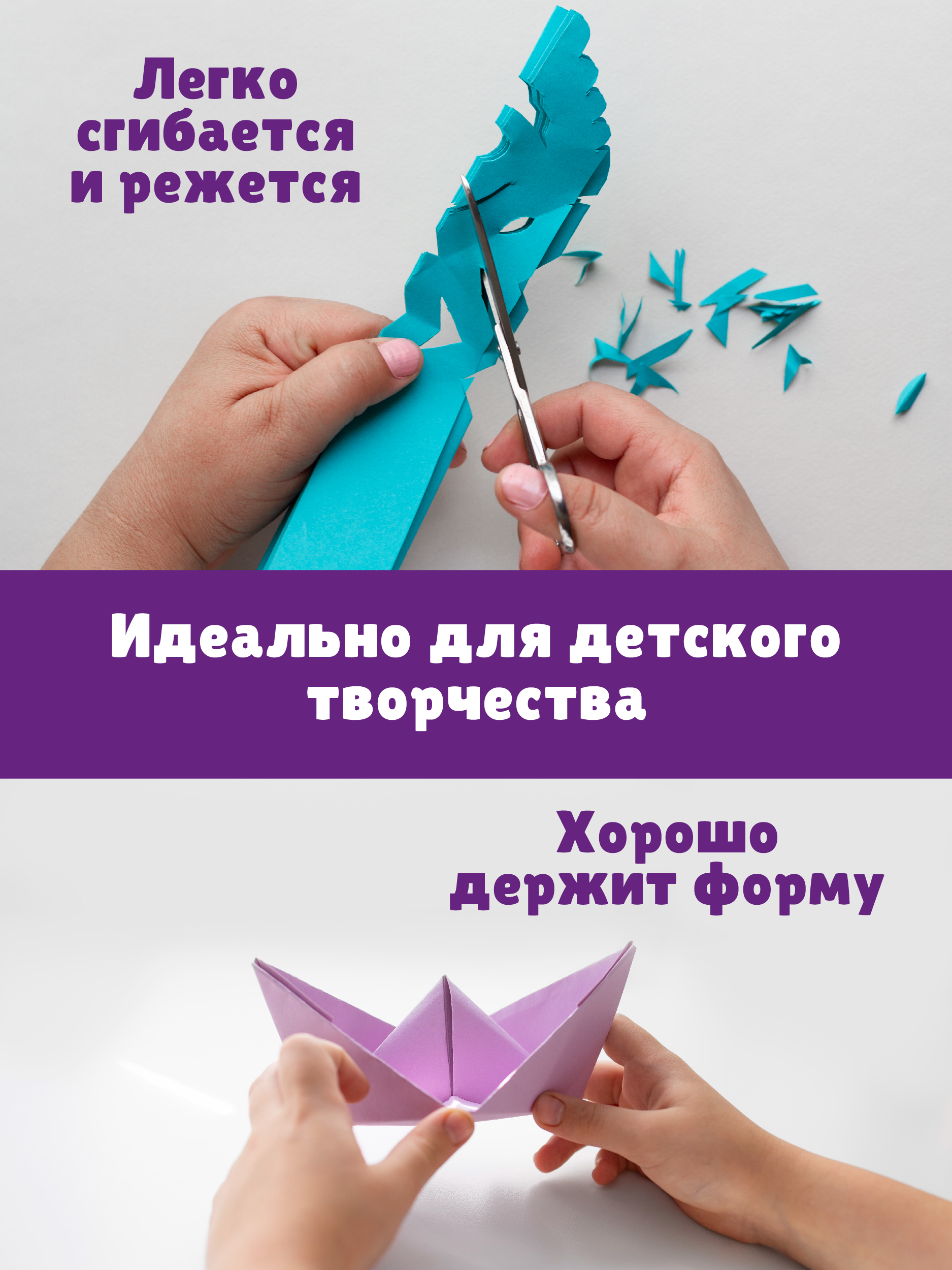 Цветная бумага БимБиМон 45 лист. - фото 5