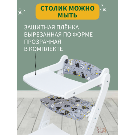 Стульчик для кормления Babystul трансформер