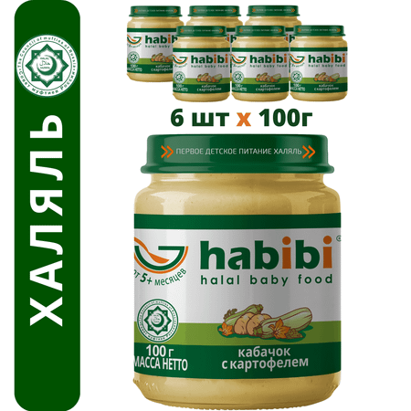 Пюре овощное Халяль Habibi Кабачок с картофелем упаковка 6 шт по 100 г