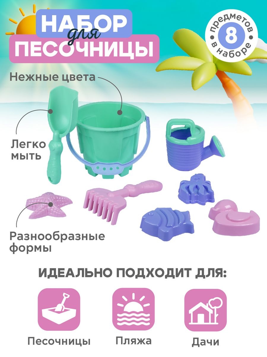 Песочный набор Компания Друзей с ведёрком и лейкой - фото 2