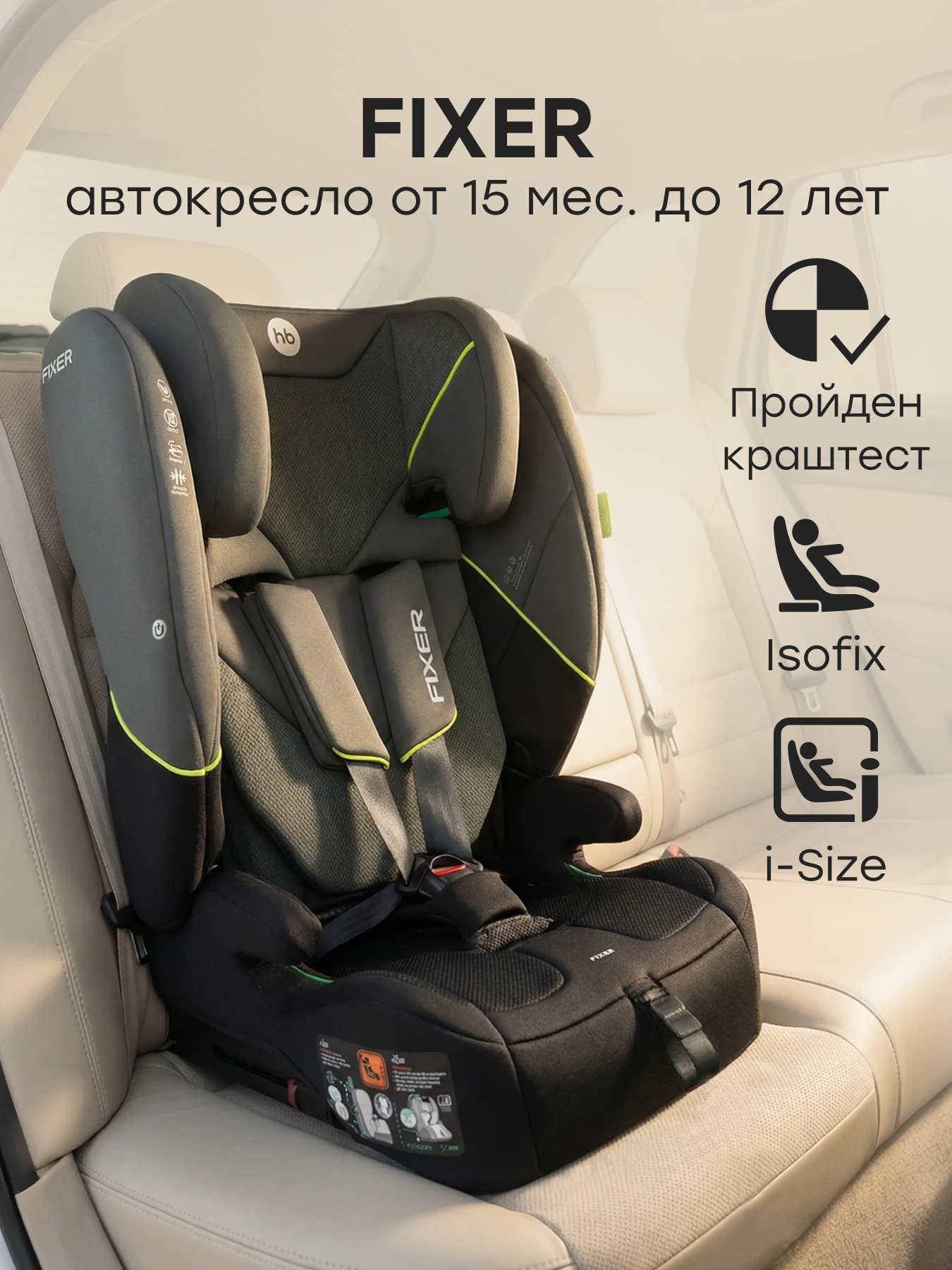 Автокресло Happy Baby Fixer Isofix 1/2/3 (9-36 кг) зеленый - фото 1