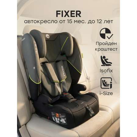 Автокресло Happy Baby Fixer Isofix 1/2/3 (9-36 кг) зеленый