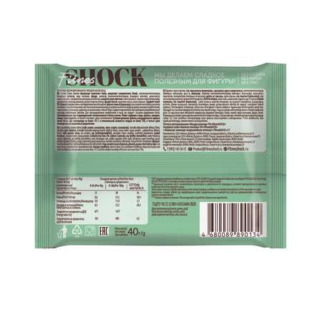 Печенье Fitnesshock шоколад-фундук 40г