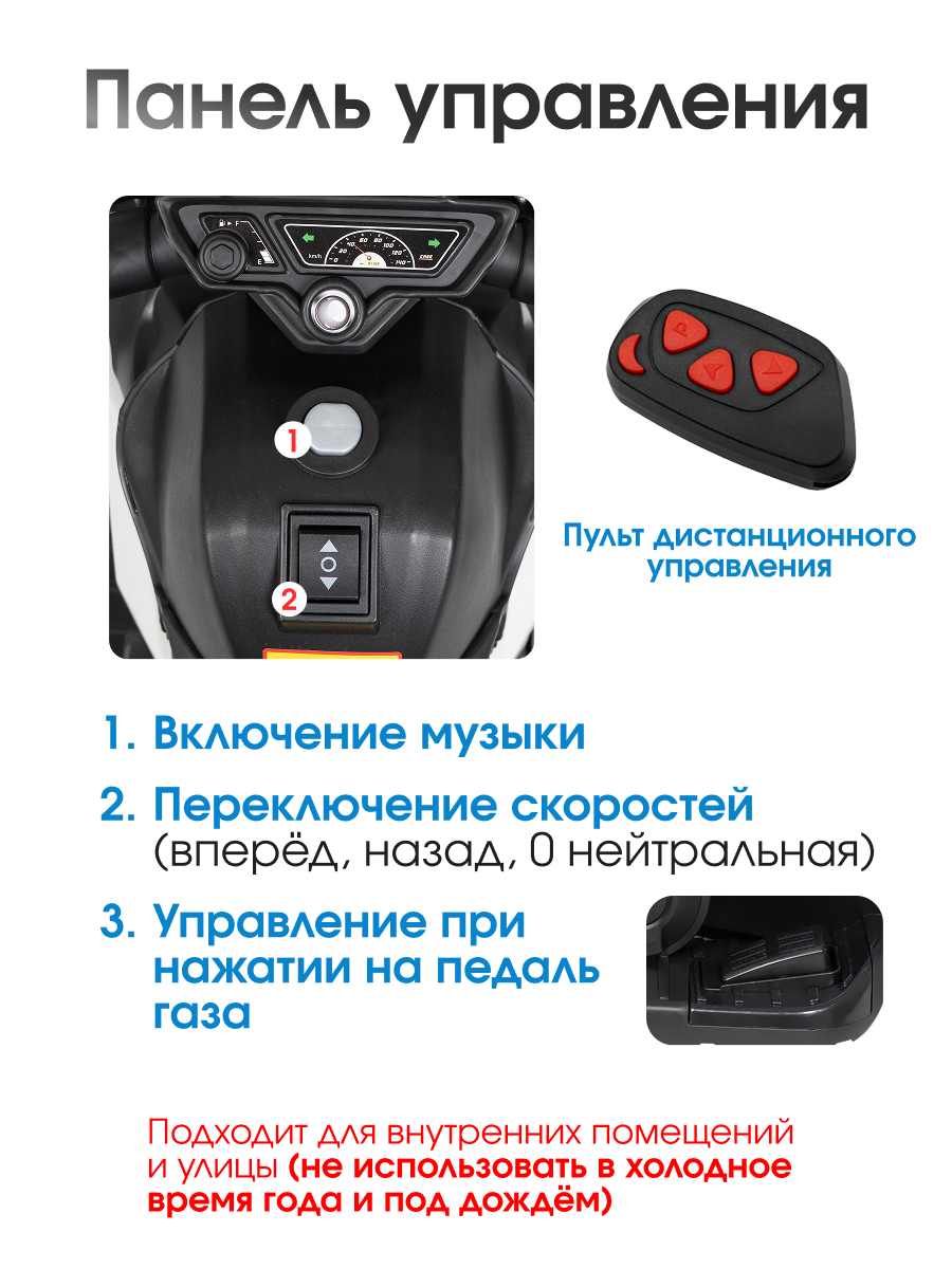 Электромотоцикл Farfello TR675 С пультом ДУ - фото 5