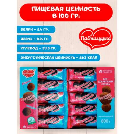Фруктовые шарики Пастилушка 20 шт. в одной упаковке