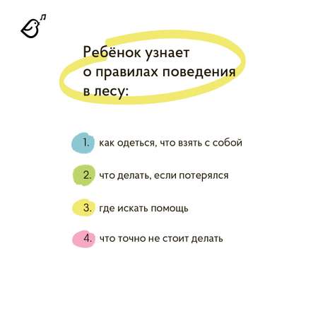 Книга VoiceBook Опасные приключения Веры и Саши. Уровень:Лес