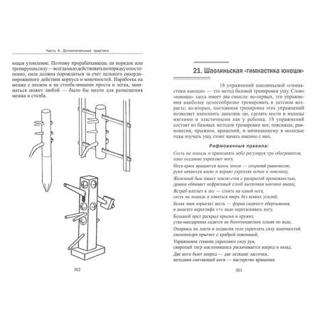 Книга Харвест Боевые искусства: Китайский кулак, самоучитель