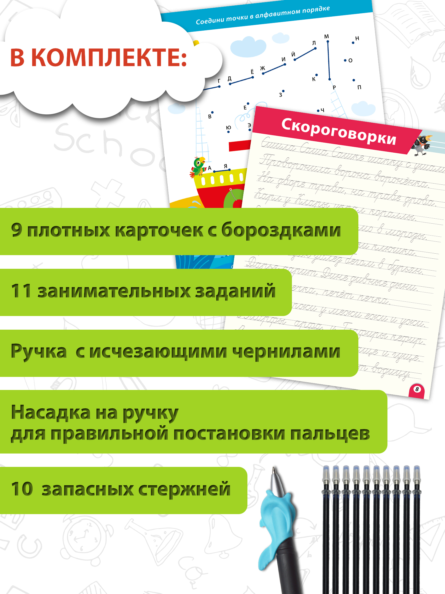 Многоразовые 3D-прописи Дрофа-Медиа Дрофа-Медиа Соединения букв. Слова. Предложения 4419 - фото 7