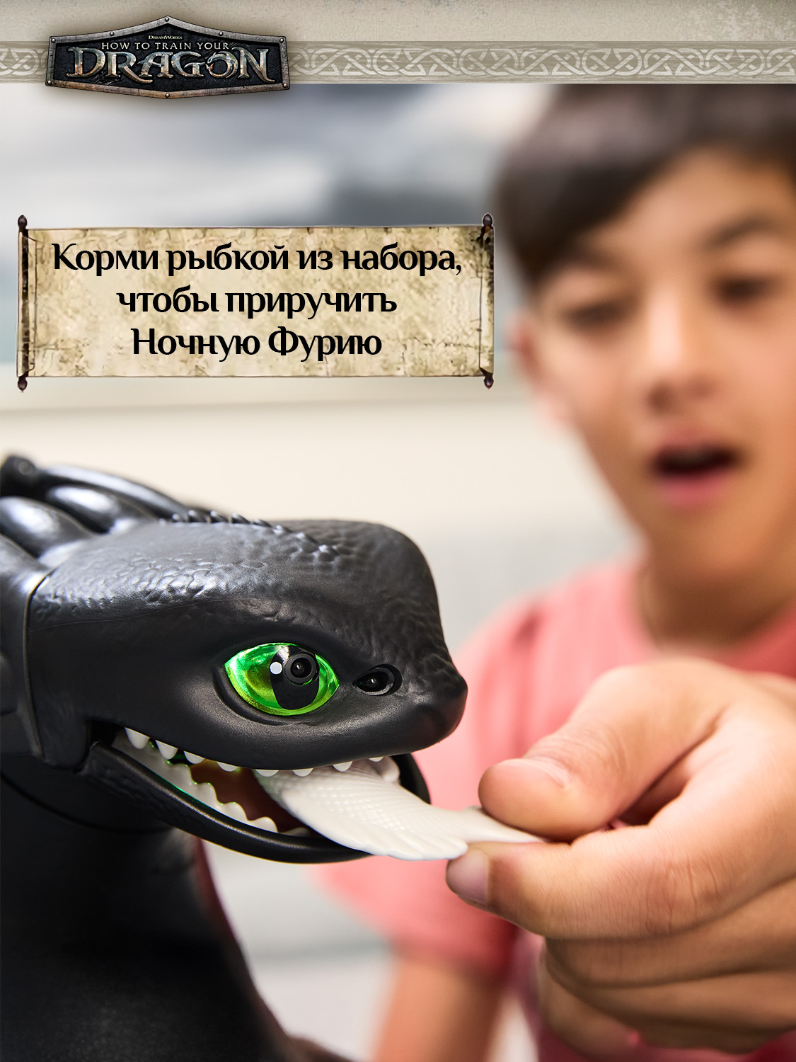 Игровой набор Как приручить дракона Приручи Ночную Фурию - фото 11