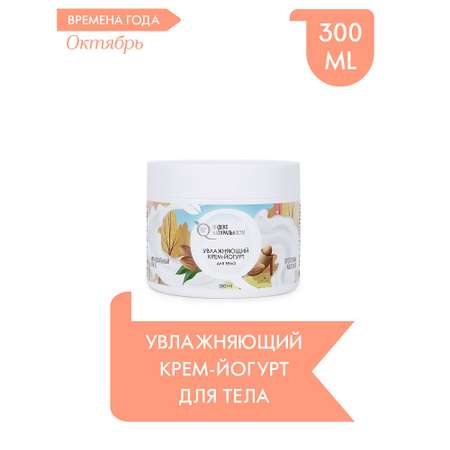Крем Индекс Натуральности 300 мл