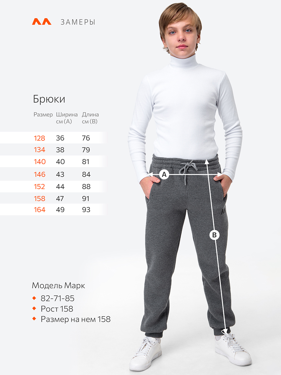 Брюки HappyFox HFJKCA305серый - фото 3