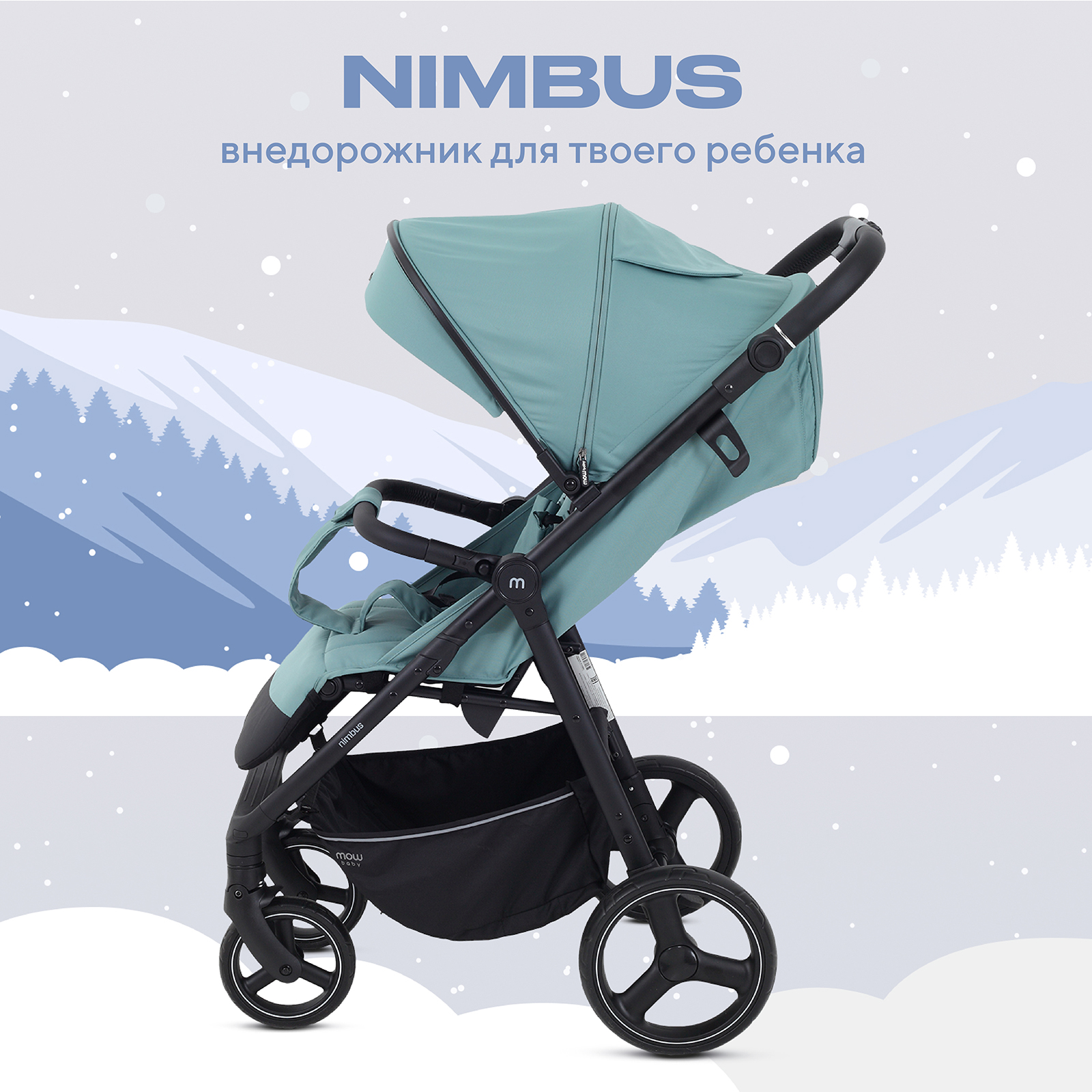 Коляска прогулочная MOWbaby NIMBUS голубой - фото 1