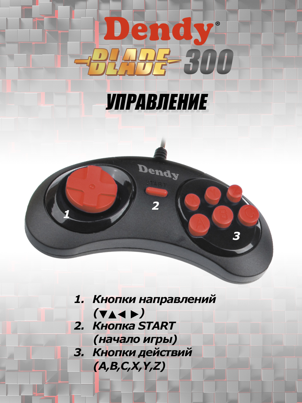 Игровая приставка Dendy Dendy Blade 300 - фото 7