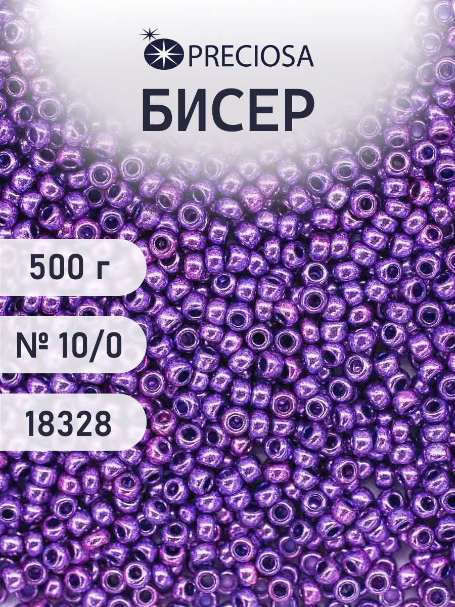 Набор для творчества Preciosa бисер чешский 10/0 500г 18328 - фото 1