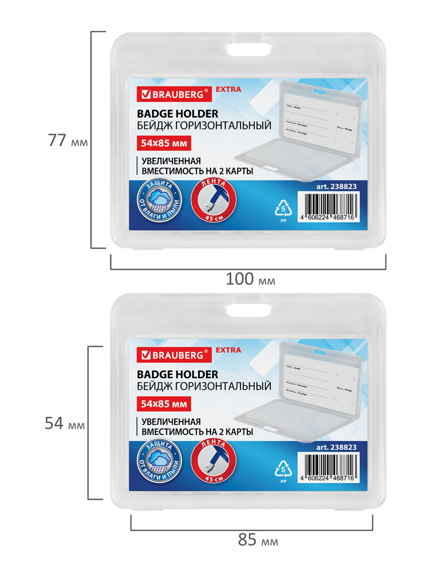 Бейдж Brauberg горизонтальный - фото 15