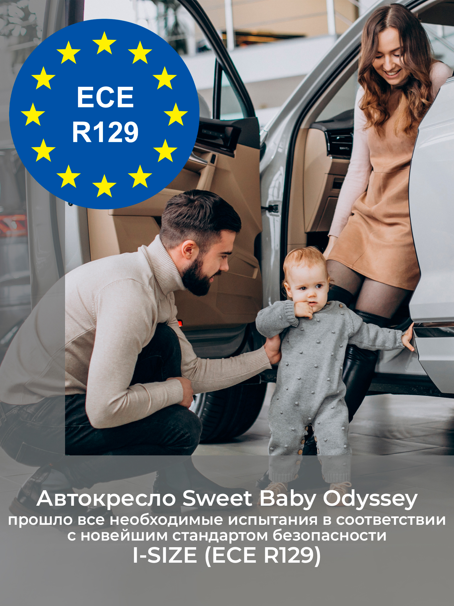 Автокресло Sweet Baby Odyssey B3 i-Size Dark Grey Isofix 0+/1 (0-18 кг) серый - фото 11