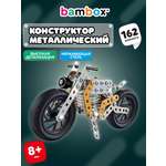 Конструктор BAMBOX Мотоцикл металлический 162 дет.