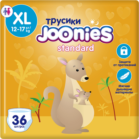Трусики Joonies Standard XL (12-17 кг) 36 шт.