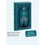 Книга МИФ Гроза. Вечные истории